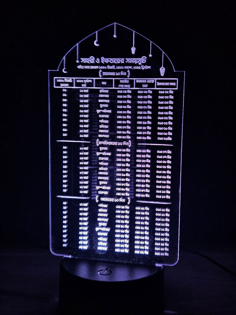 GearUP Acrylic Multicolor Night Lamp (Ramadan Calendar)