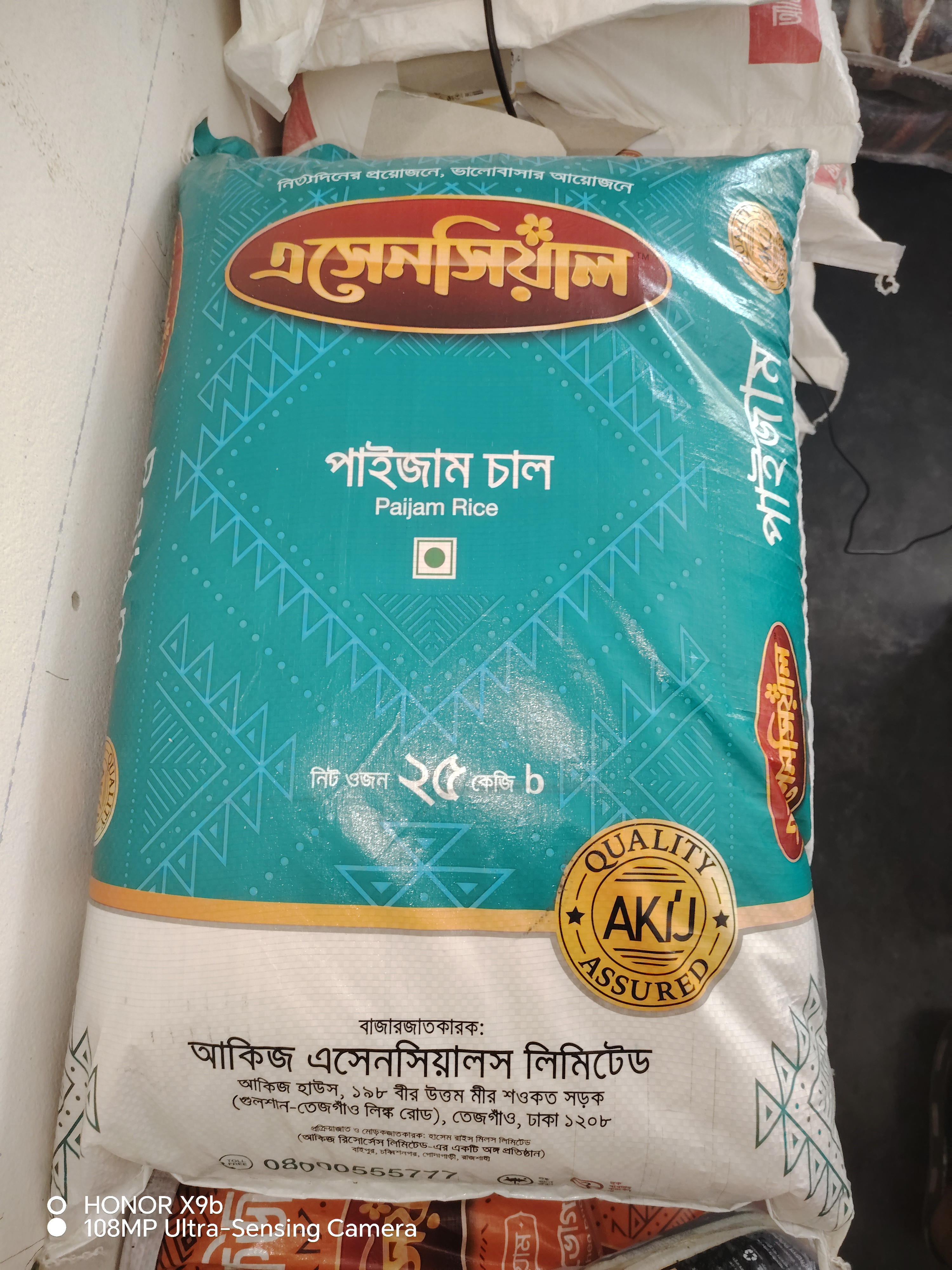 Akij essential paijam Rice