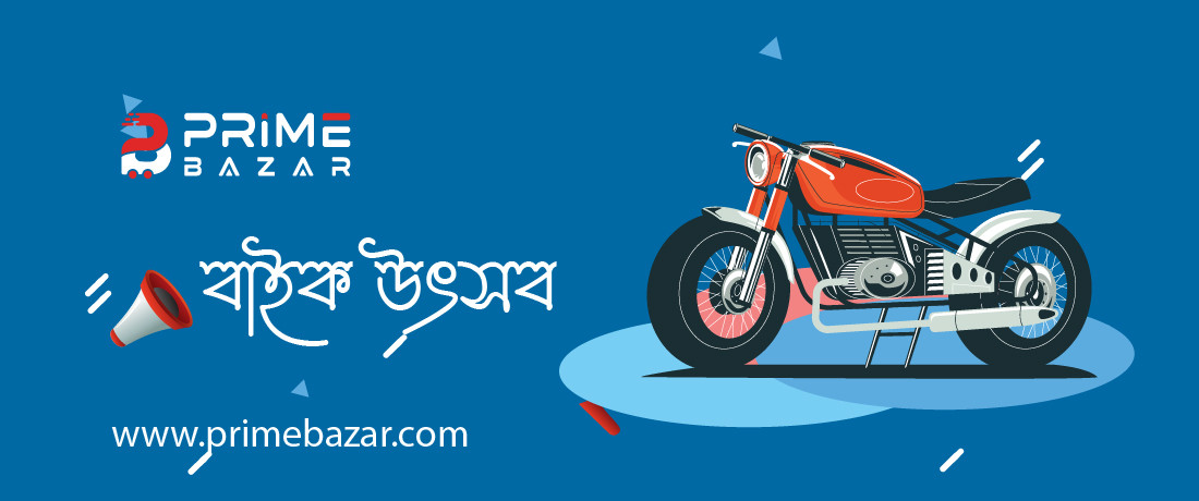 Prime Bazar promo