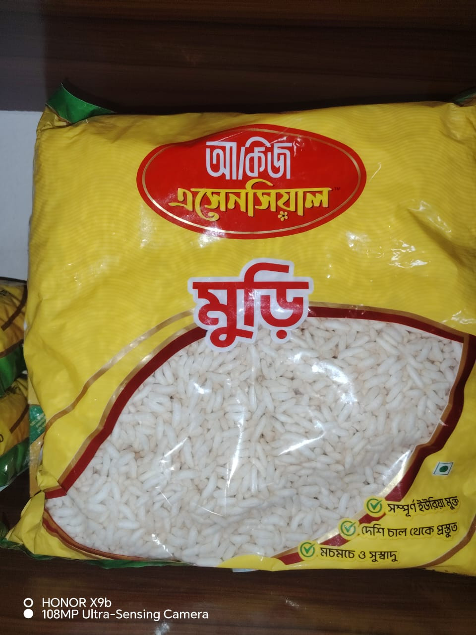 AKIJ ESSENTIAL PUFFED RICE